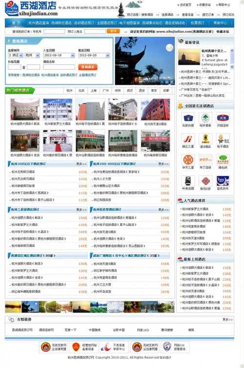 è¥¿æ¹éåºé¢è®¢ç½ç«æºç  éåºåéç³»ç»ï¼ASP+ACCESSï¼