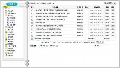 ä¸­å½ç å®çå¨ç¾è±å¥å®æ¹ç½ç«æºç 