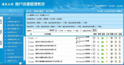 è¶å¼ºå®¢æ·èµæºç®¡çç³»ç»æºç ï¼ASP+SQLï¼è¡ä¸é½å¨