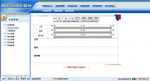 è´¨éææ¯çç£å±åå¬OAç®¡çç³»ç»æºç ï¼ASP+ACCESSï¼