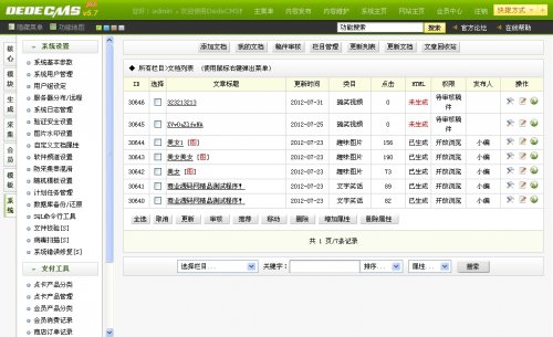 ç²¾ä»¿æ§è¹ç½æºç  ç»æ¢¦dede 5.7åæ ¸ï¼PHP+MYSQLï¼