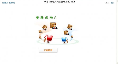 ä¾ å®¢CRMå®¢æ·å³ç³»ç®¡çç³»ç» v1.5æºç¨åº(ASPç)