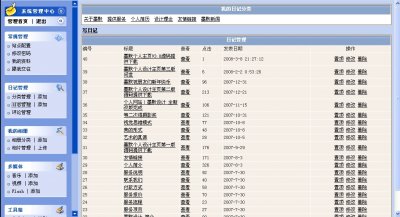 ASPä¸ªäººç½ç«æºç /é»è²ç»å¸ä¸ªäººç½ç«ç¨åº