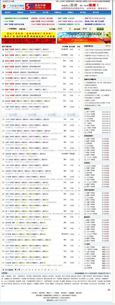 å¹¿åèçè¯æµç½ç«æºç ï¼èè²çæ¬ï¼