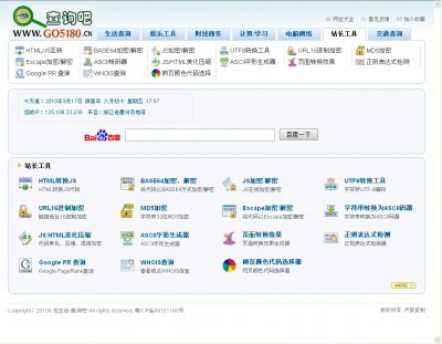 æ¥è¯¢å§ç½ç«æºç ï¼çæ´»å®ç¨æ¥è¯¢å·¥å·æºç ï¼