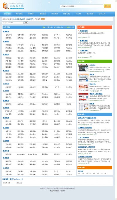 35åç±»ç®å½ç½æºç ï¼å¼æ¾å¼ç½ç«ç®å½æºç ï¼