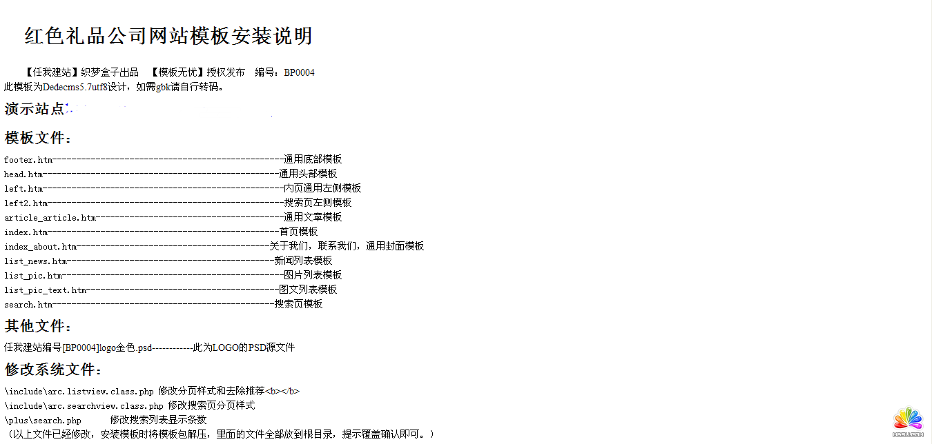 å¾æå¹¶èçå®è£æç¨çæ®µ[1]